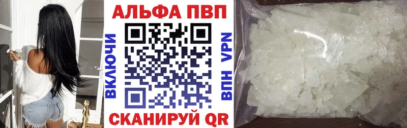 Купить закладки  Балей  А ПВП Соль 