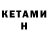 Героин VHQ Artis Kuzmins