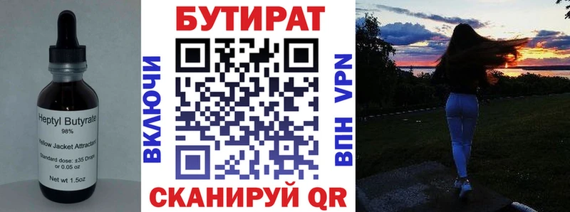 Купить  Балей  БУТИРАТ BDO 