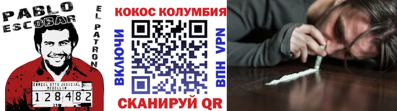 COCAIN VHQ Балей