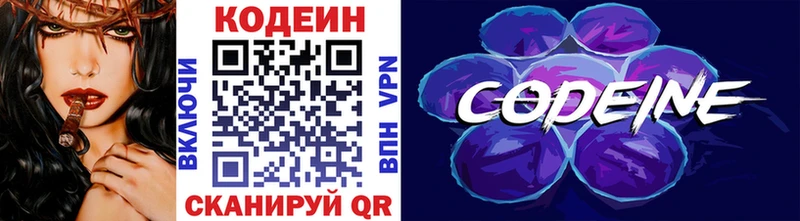 Купить где  Балей  Кодеиновый сироп Lean напиток Lean (лин) 