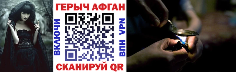 Купить закладки  Балей  Героин афганец 