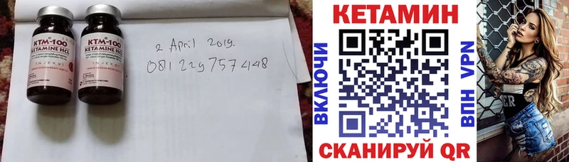 КЕТАМИН ketamine  Купить где  Балей 