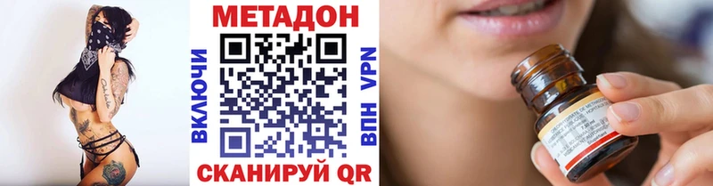 Метадон VHQ  Купить закладки  Балей 