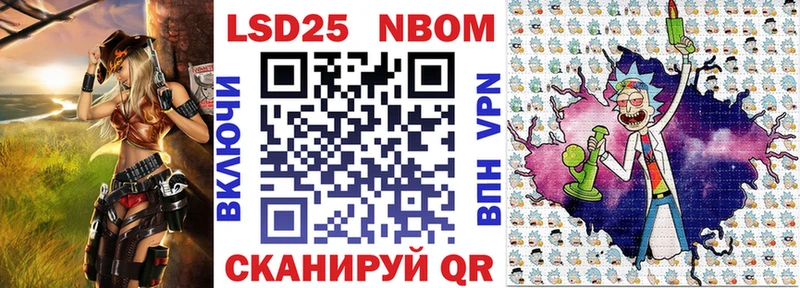 Марки 25I-NBOMe 1,5мг  Купить где  Балей 