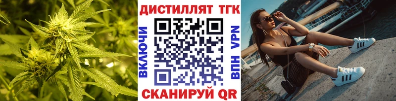 ТГК THC oil  Купить где  Балей 